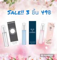 Parfumist น้ำหอมผู้หญิง น้ำหอมผู้ชาย น้ำหอมพกพา 3 Ml.Set 3 ขวด 49 บาท หอม ติด ทน นาน พกพาสะดวก