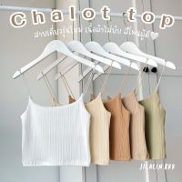 Jilalin.bkk - JL100?Chalot top✨(มีสีเยอะกว่าในรูป) ผ้าไม่ยับ ?เสื้อสายเดี่ยว สายเดี่ยวสายฝอ