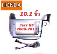 หน้ากาก HONDA JAZZ GE ปี  2009 - ปี  2013 สำหรับจอ 10.1 นิ้ว พร้อมปลั๊กตรงรุ่น