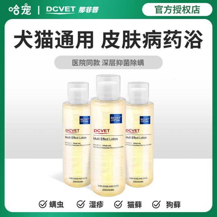 Dcvet Nonpu Medicated Bath Dog Cat Skin Disease Medicated Bath Pet