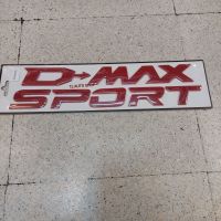 สินค้าแนะนำ? โลโก้ D-MAX SPORT สีแดง ติดฝากระโปรงหน้า