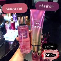 โลชั่นน้ำหอม น้ำหอม วิคตอเรีย ซีเคร็ท Victoria’s Secret พร้อมส่ง