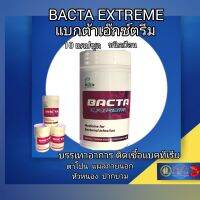 •	BACTA EXTREME แบคต้า เอ๊กซ์ตรีม เป็นเวชภัณฑ์สำหรับสัตว์น้ำ เพื่อยับยั้งการติดเชื้อจากแบคทีเรีย จำนวน 10 แคปซูล ชนิดป้อนให้กิน