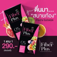 พรีไฟเบอร์ พลัส Charmar Pre Fiber Plus 1แถม1