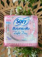 ส่งฟรี? SOFY โซฟีแบบกระชับ For Light Day ผ้าอนามัยสำหรับกวางวัน ?ขนาด 17.5cm 16pcs. ✔️มีปีก