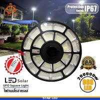 สว่างยันเช้า!! SOLAR STREET LIGHT UFO 200000w 360องศา โคมถนนโซล่าเซลล์ โคมไฟพลังงานแสงอาทิตย์100% รับประกัน 1ปี