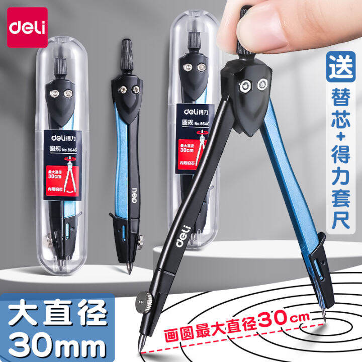 Deli Only for Pupils Metal Compass Junior High School Student Drawing