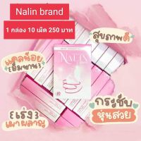 Nalin brand ตัวช่วยลดน้ําหนัก