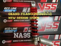 YSSแท้สำหรับGrand filano125(ปี14-22)เเละHybrideปี18-22 สปริงเเดงกระบอกล่าสีเงินรุ่นK euroขนาด315มม