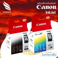 ตลับหมึกอิงค์เจ็ท Canon PG-810 หมึกดำ และ CL-811 หมึก 3 สี แพ็คคู่สุดคุ้ม หมึกแท้คุณภาพสูงจาก Canon มั่นใจทุกงานพิมพ์ ชัดเจนทุกตัวอักษร ภาพสีสวยคมชัดไม่มีเพี้ยน ยกระดับทุกงานพิมพ์อย่างมืออาชีพ ยิ่งใช้คู่กับเครื่องพิมพ์อิงค์เจ็ท Canon MP237/ip2770/MX347/MX