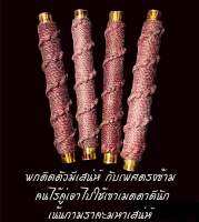 ตะกรุดดอกทอง  อาม่าสุภัคกานต์   ตะกรุดดอกทองต้นตำรับตะกรุดเสน่ห์ใช้ในทางเสน่ห์เมตตา เข้าหาเพศตรงข้าม จีบสาวจีบหนุ่มหรือเข้าหาลูกค้าให้ลูกค้าเมตตานักท่องราตรี