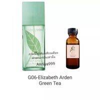 หัวเชื้อน้ำหอม Elizabeth Arden Green Tea G06 ไม่ผสมแอลกอฮอล์