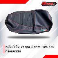 หนังเบาะสำเร็จ Sprint 125 150 ทรงเดิม พร้อมส่ง เลือกสีเย็บได้