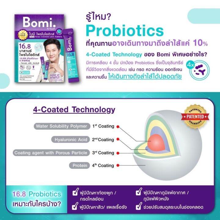 bomi-16-8-balance-probiotics-14-x-3g-โพรไบโอติก-พร้อมทาน-จุลินทรีย์ดีเพื่อลำไส้ที่สมดุล-ท้องผูก-ผิวแพ้ง่าย