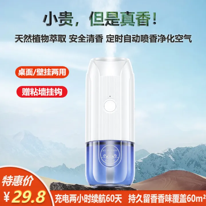 Aromatherapy Machine Automatic Fragrance Spray Machine for Home Bedroom ...