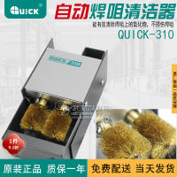 เครื่องทำความสะอาดหัวเชื่อม310กรัมของแท้ quick310เครื่องทำความสะอาดหัวแร้งเครื่องทำความสะอาดหัวเชื่อมอัตโนมัติ