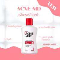 Acne aid เจลล้างหน้า สีแดง สำหรับคนเป็นสิว แพคคู่สุดคุ้ม แอคเน่เอด