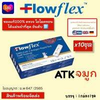 Flowflex​ Atk​ ของแท้​ กล่อง​น้ำเงิน​ ตรวจจมูก​ [10ชุด] ก้านสั้น ชุดตรวจ​โควิด​ Flowflex Nasal Swab​ SARS-COV-2​ Antigen​Rapid​test Covidtest​