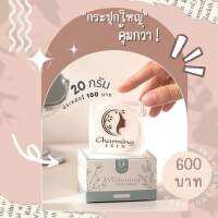 ครีมชาร์มมิ่งสกินCharming​ Night​ cream​ ✨ ผิวใสได้ไม่พึ่งหมอ
หนักแค่ไหนก็หายได้... 
? ทุกปัญหาผิวหน้า​ 
~สิว
~ฝ้า กระ
~รอยดำ รอยแดง
~รูขุมขนกว้าง
~หลุมสิว
~ผิวแห้ง
อาหารผิวสูตรเข้มข้น
❌มีเลขที่จดแจ้ง
❌ปลอดภัย​ ใช้ง่าย
✅ใช้ได้แม้​ผิวแพ้ง่าย​ ✅ไม่มีสิวก็ใ