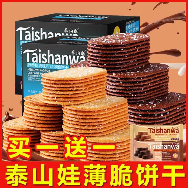 Taishan Baby Crackers Cookie Coconut Milk Flavor Delicious Baby