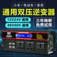 อินเวอร์เตอร์รถบรรทุกรถบรรทุก12v24รถยนต์ไฟฟ้า48 60V ใช้ได้ทั่วไป72V แปลงเป็นแบตเตอรี่ V แปลงกำลังสูง