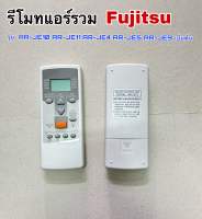 รีโมทแอร์รวม   Fujitsuรุ่น AR-JE10 AR-JE11 AR-JE4 AR-JE5 AR-JE9เป็นต้น