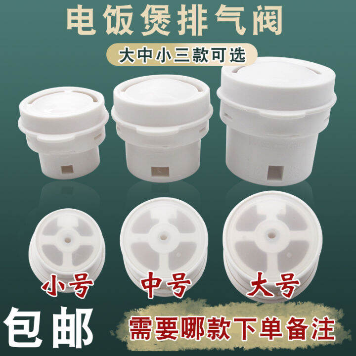 Universal Electric Rice Cooker Accessories Rice Cooker Exhaust Valve