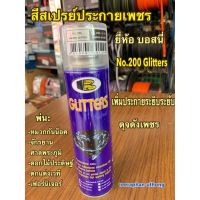 Bosny สีสเปรย์ประกายเพชร ยี่ห้อ บอสนี่ Glitters No.200