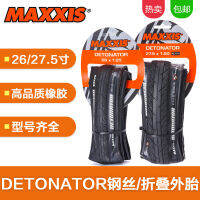 Maxxis แม็กกี้ส์ detonator26 * 1.25/1.5 27.5*1.50ยางนอกแบบพับครึ่งหัว