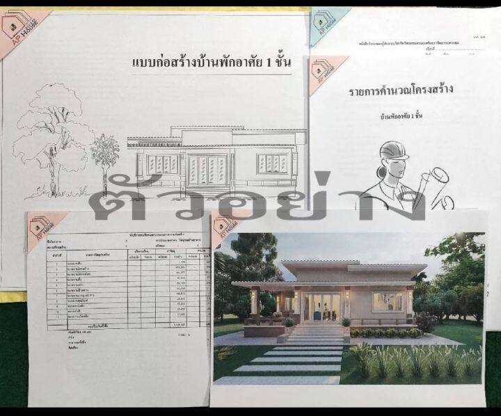 แบบบ้านสำเร็จ-ชั้นครึ่ง3-ห้องนอน