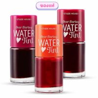 (พร้อมส่งno.1)Etude House Dear Darling Water Tint 9g.(Exp.2025)