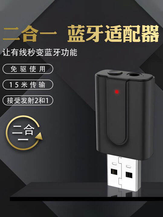 Bluetooth 5.0 Audio Transmit Receive Unit 2in1 ComputerTV Projector