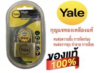 กุญแจyale ทองเหลืองแท้  กุญแจเยลระบบลูกปืน