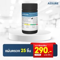 Assure แผ่นตรวจน้ำตาล25ชิ้น