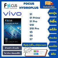 Focus Hydroplus ฟิล์มกันรอยไฮโดรเจลโฟกัส ไฮโดรพลัส พร้อมอุปกรณ์ติดฟิล์ม Vivo S Series S1 S1 Prime S1 Pro S10 S10 Pro S5 S6 S7 รุ่นอื่นๆ แจ้งรุ่นทางแชท