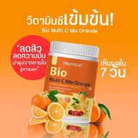 DEPROUD  วิตามินซีสด  รส ส้ม     BIO Multi C Mix Orange 1  กระปุก ปริมาณ 250 Mg