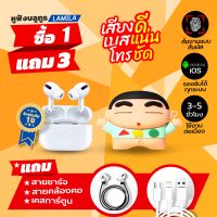 [ประกัน1ปี]?หูฟังบลูทูธ LAMILA (Pro) แถมเคสการ์ตูน 3 มิติ Bluetooth หูฟังแบบสอดหู พร้อมเคส 3D earbuds