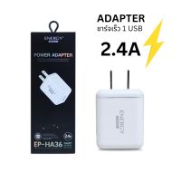 หัวชาร์จเร็ว 2.4A Adapter USB Fast Charge อะแดปเตอร์ชาร์จเร็ว