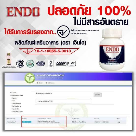 เอ็นโด-endo-2-กระปุก-ตอบปัญหาคุณผู้ชายในกระปุกแรก