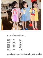 ชุดเดรส 3สี แต่งสายไข่มุก ถอดออกได้ ลายการ์ตูนเจ้าหญิงน่ารัก 3 มิติ  เนื้อผ้า  Cotton เด้งนิ่ม