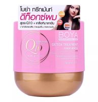 ?BOYA Q10 Detox Treatment Shampoo ขนาด 500 มล. โบย่าแชมพู ดีท็อกผม สูตรQ10+เกลือหิมาลายัน ทำความ