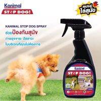 สเปรย์กันสนัขและแมวฉี่Kanimal Stop Dog Spray ? สเปรย์ไล่สุนัขไล่แมว (ปรับพฤติกรรม) ป้องกันเฟอร์นิเจอร์ สวน ยางรถยนต์