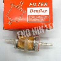 กรองเบนซินใส Peugeot  P505 (ตัวตรง) ยี่ห้อ Denflex