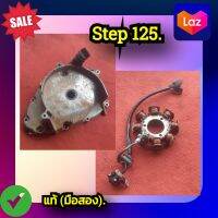 มัดไฟ ขดลวดจานไฟ ฝาครอบจานไฟ สเต็ป125,Suzuki step125 ของแท้ (มือสอง)