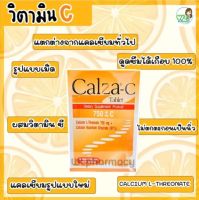 CalZa C Tablet แคลซ่า ซี  จำนวน 60 เม็ด