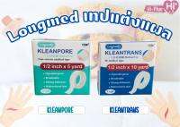 เทปแต่งแผลชนิดใส Longmed Kleantrans ลองเมด คลีนทรานซ และชนิดเยื่อกระดาษ  Longmed Kleanpore ลองเมด คลีนพอร์ (เทปแต่งแผลชนิดใสและชนิดเยื่อกระดาษ)