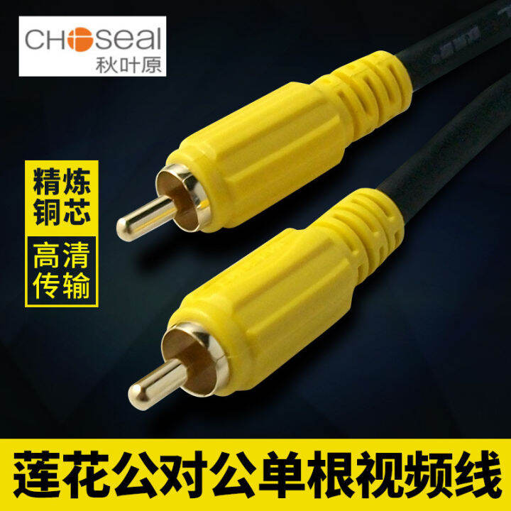 Akihabara Lotus Video Cable Projector Coaxial Connection RCA Head AV