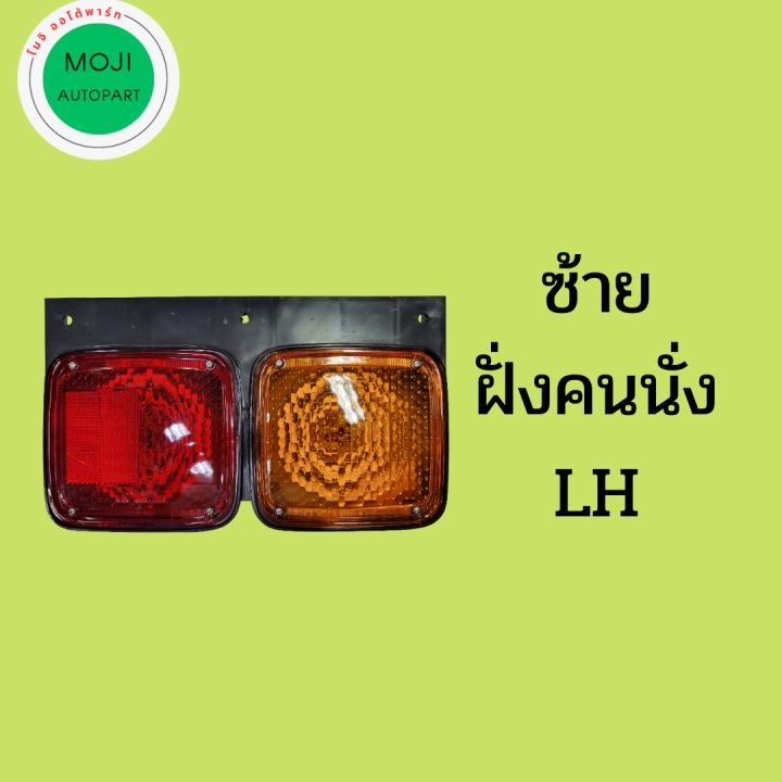 ไฟท้ายรถบรรทุก-รถสิบล้อ-รถพ่วง-อีซูซุ-jcm-2-ตอน-พลาสติก-12v-และ-24v-มีฝาปิดหลัง