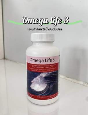 Omega Life 3 โอเมก้า ไลฟ์ 3 ยูนิซิตี้ Unicity แท้💯%