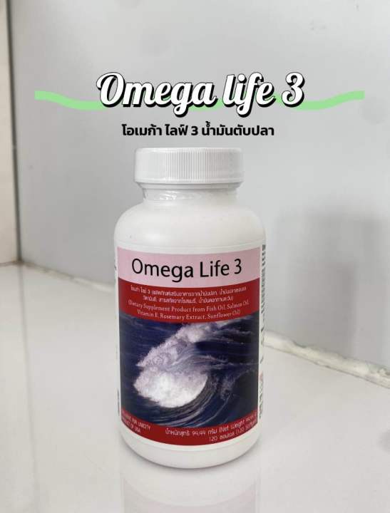 omega-life-3-โอเมก้า-ไลฟ์-3-ยูนิซิตี้-unicity-แท้
